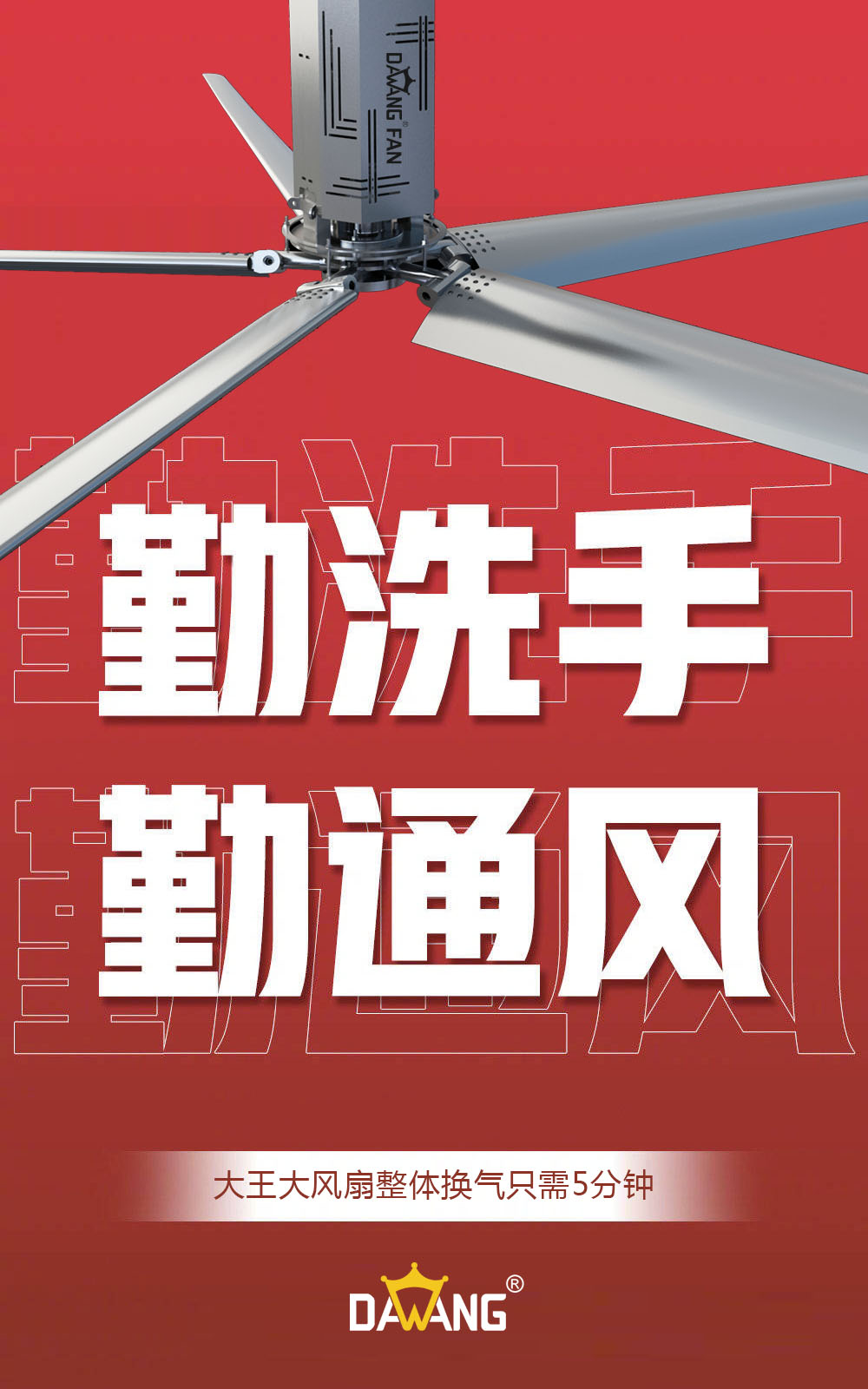 金凡斯大風扇